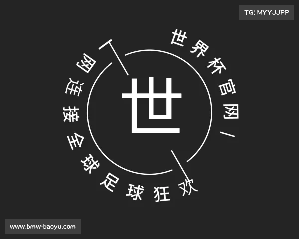 关于世界杯官网 | 一网连接全球足球狂欢